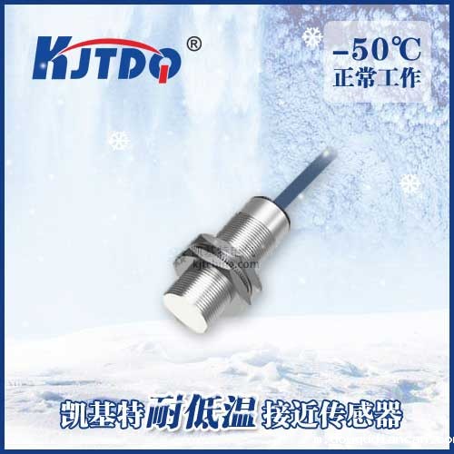 -50℃M18埋入式耐低温接近必威app登录官网下载安装苹果手机|电感式接近开关产品型号-参数-接线图