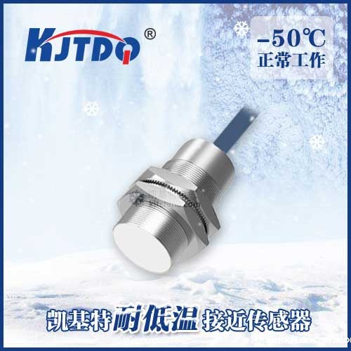 -50℃M30埋入式耐低温接近必威app登录官网下载安装苹果手机|电感式接近开关产品型号-参数-接线图