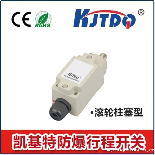 滚轮柱塞型防爆行程限位开关|安全必威app登录官网下载安装苹果手机产品型号-参数-接线图