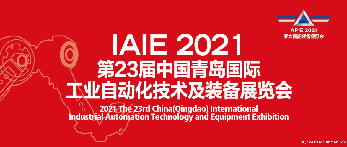 我公司将于7月18日-22日参展2021第23届中国青岛国际工业自动化技术及装备展览会