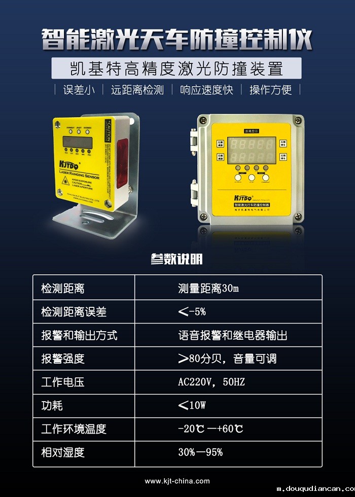 （新品）第三代智能激光行车防撞控制系统